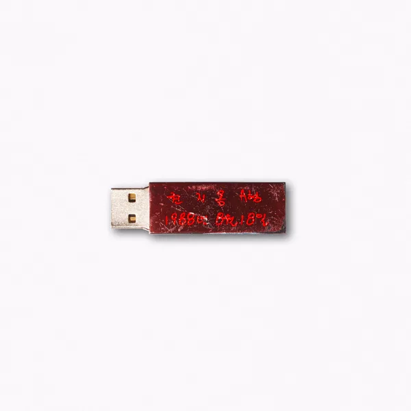 Cover art for 無題, 2014