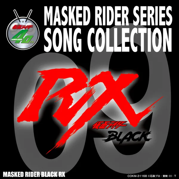 Cover art for Masked Rider Black RX