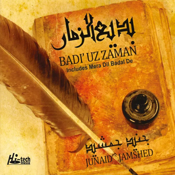 Mera Dil Badal De — Junaid Jamshed