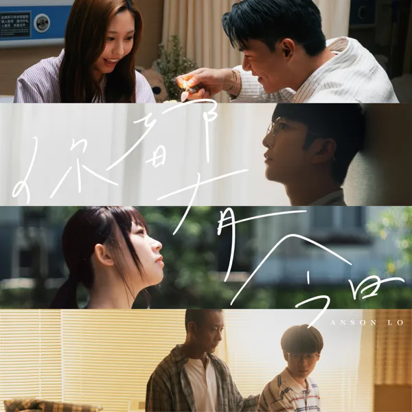Cover art for 你都有今日