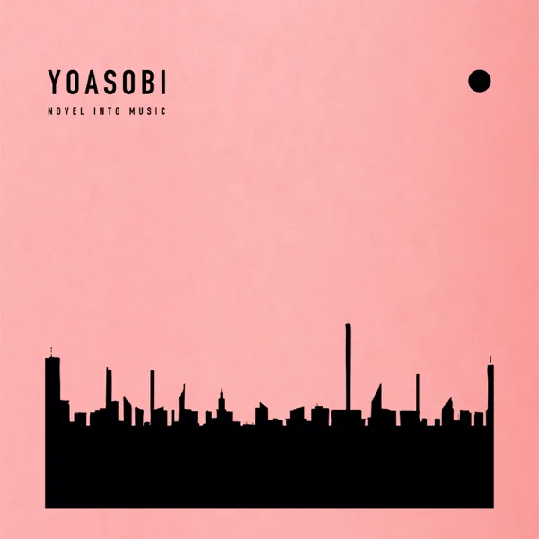 Cover art for アンコール